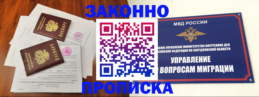 прописка гарантия в Поронайске