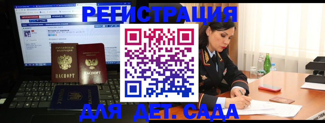 прописка для кредита в Поронайске