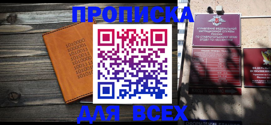 временная регистрация купить в Поронайске