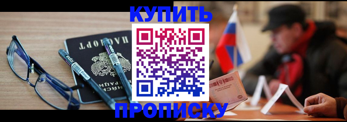 прописка гарантия в Поронайске