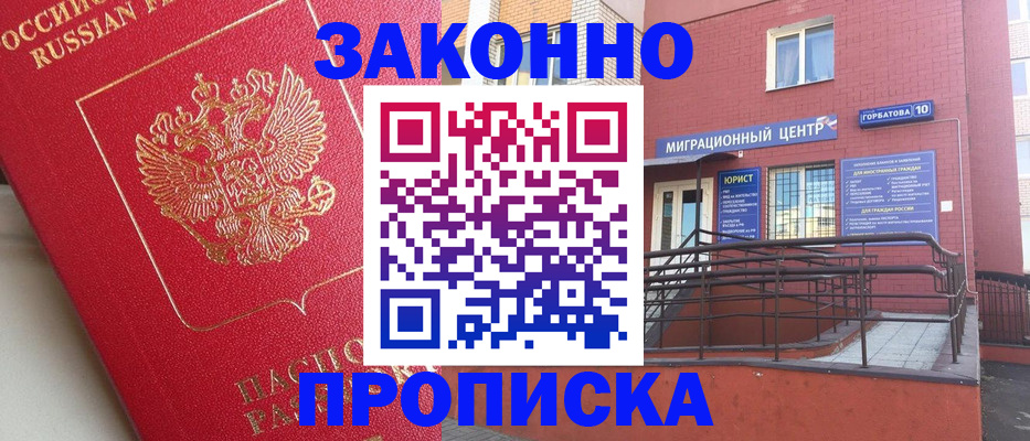 прописка регистрация в Поронайске