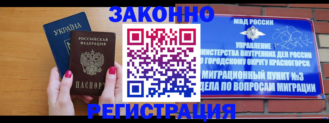 прописка для военкомата в Поронайске